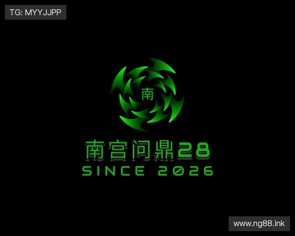 关于南宫问鼎28